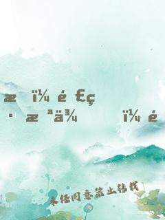 我，連線未來，開局截胡至尊機(jī)緣